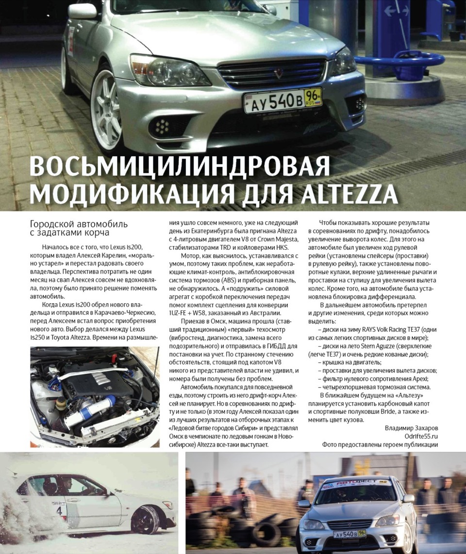 Как все начиналось… (part 1) — Toyota Altezza, 3 л, 2000 года | тюнинг |  DRIVE2