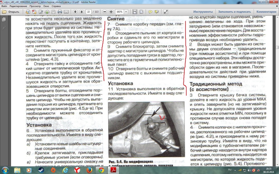 туго переключаются передачи volvo v40 2002 г.в. — DRIVE2