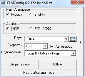 Как доработать елм блютуз 327 под кан