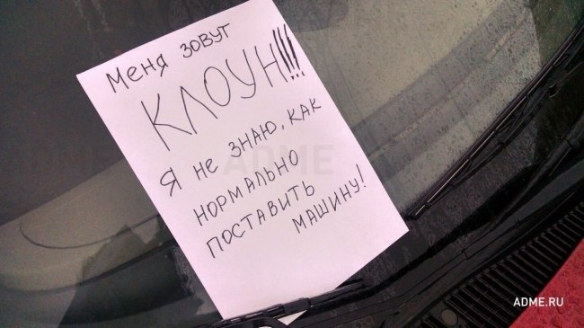 Как снять машину с человека