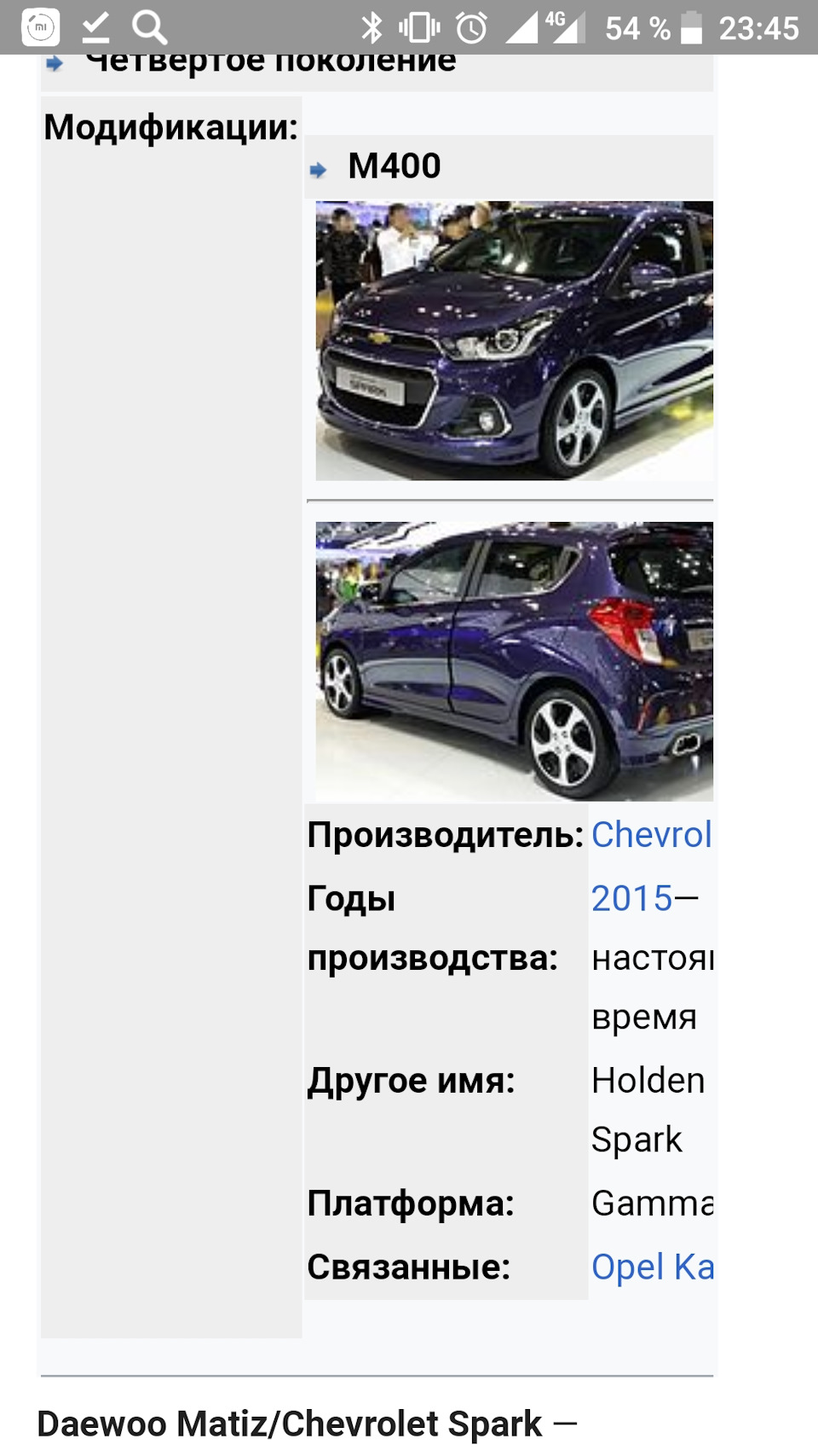 История матизов и откуда идут корни. — Daewoo Matiz (M100, M150), 1 л, 2012  года | наблюдение | DRIVE2