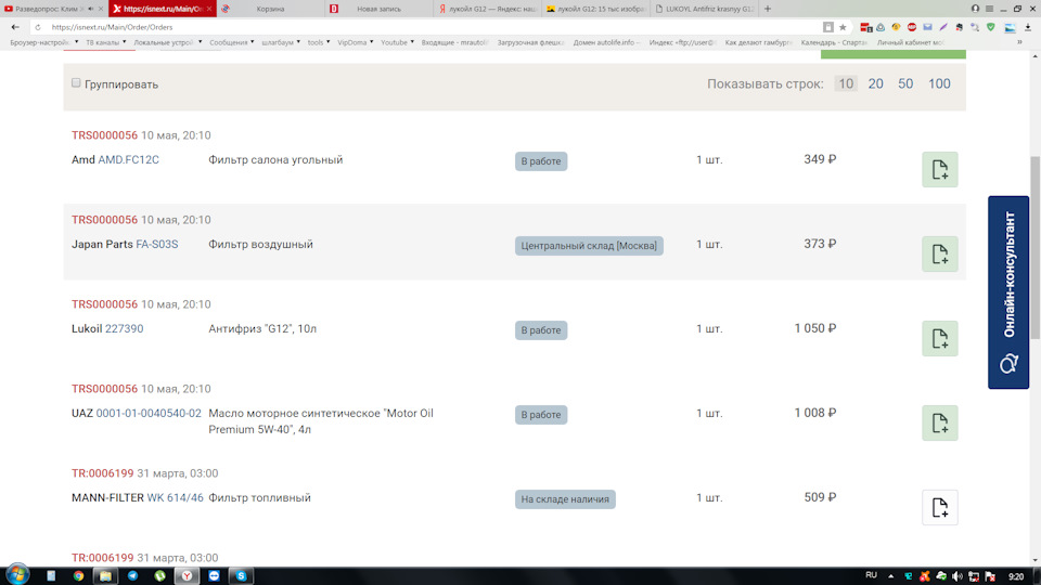 ВМ! В предверии отпуска, как промыть систему охлаждения? — SsangYong ...