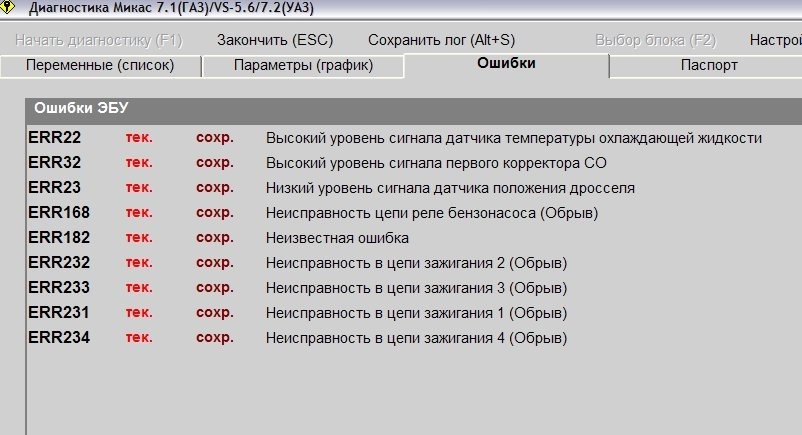 Err pr 1029 значение поля