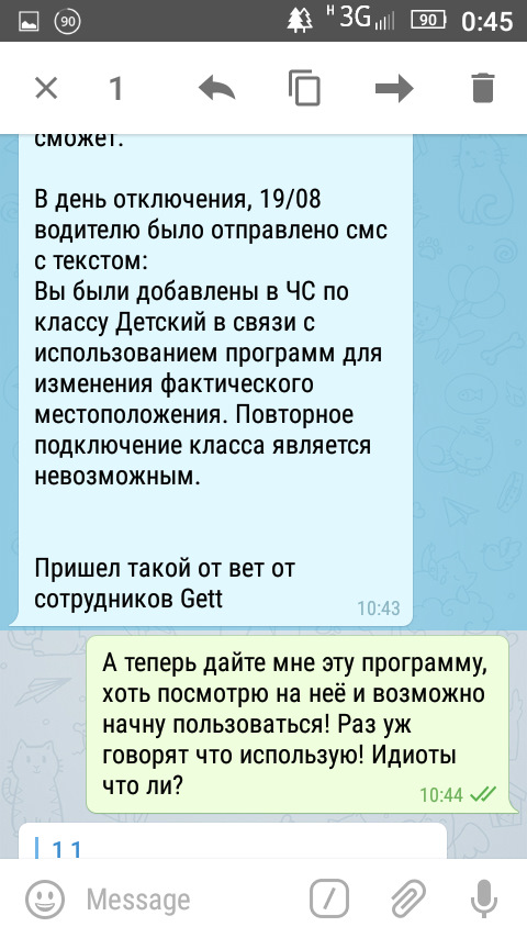 Gett с детским креслом