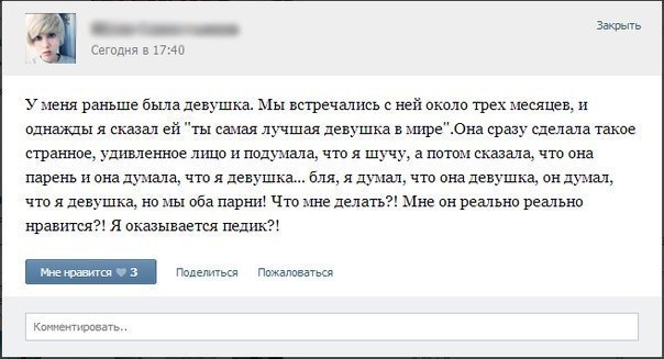 Что делать, если мне нравится девушка, и у нас все взаимно, но она не хочет отношений?