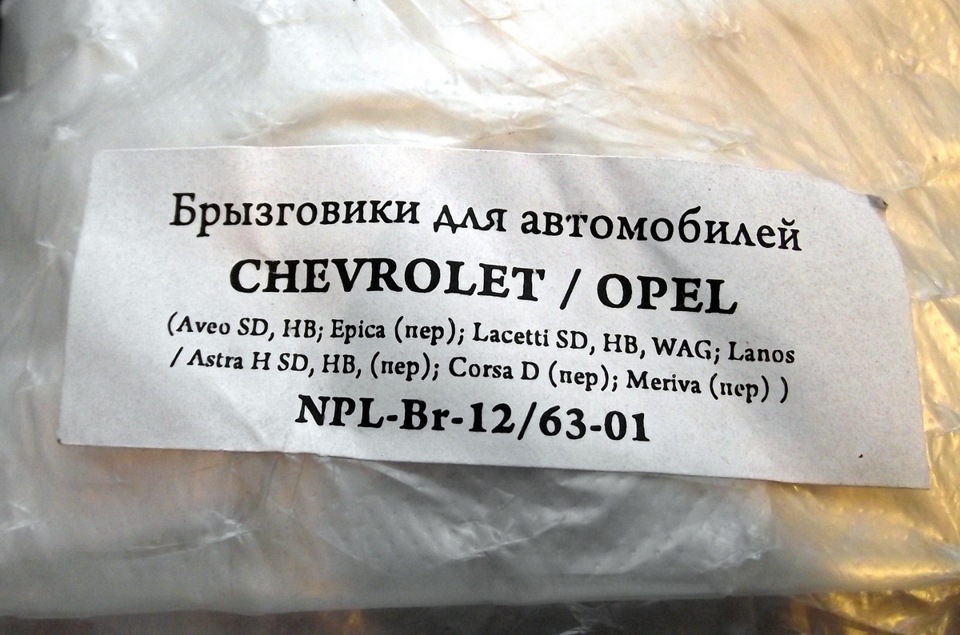 Фото в бортжурнале Opel Rekord E. Запчасти на фото: 126301