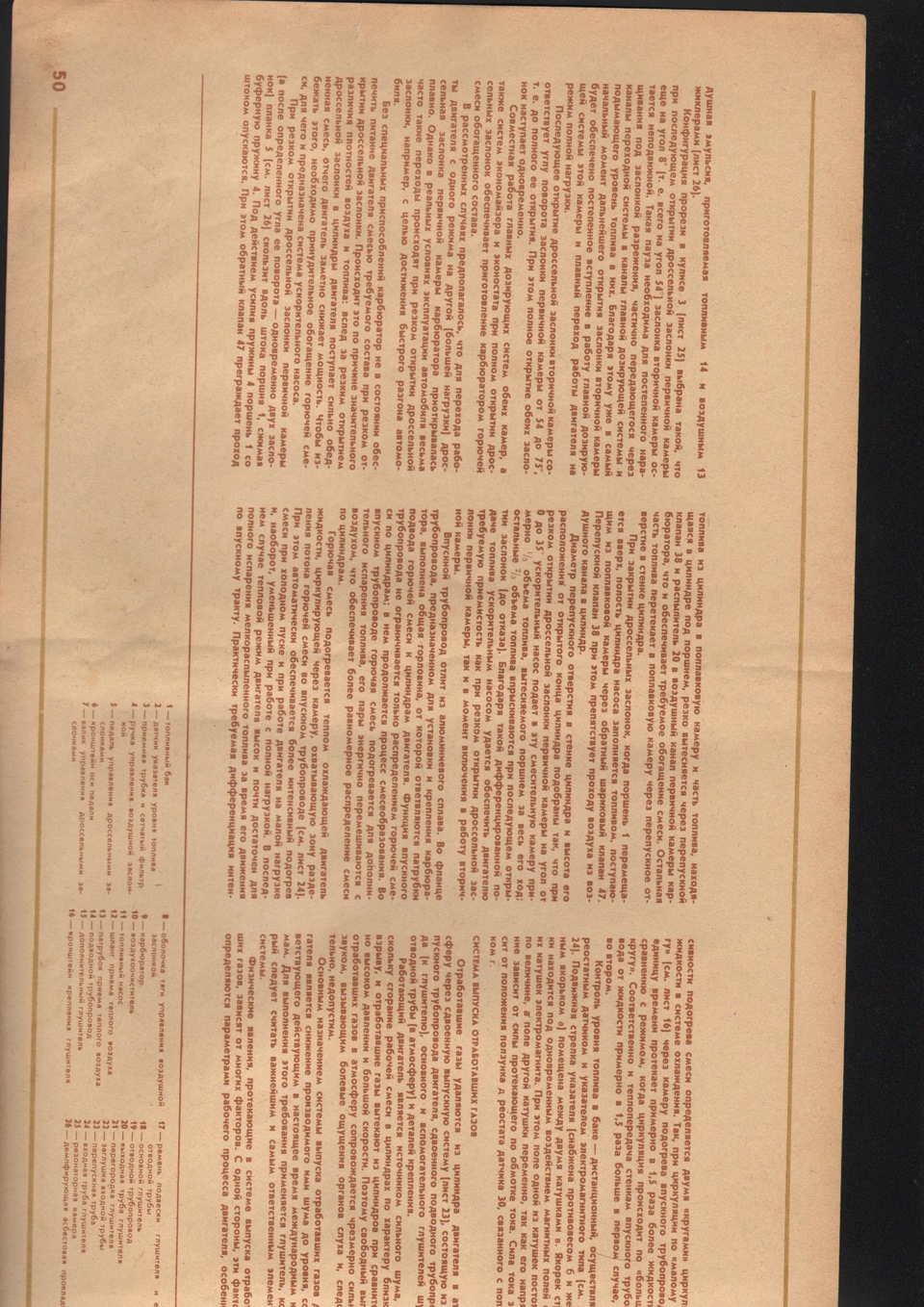 1.Сервисная книга москвич-412, часть.3 — Москвич 412, 1,5 л, 1975 года ...