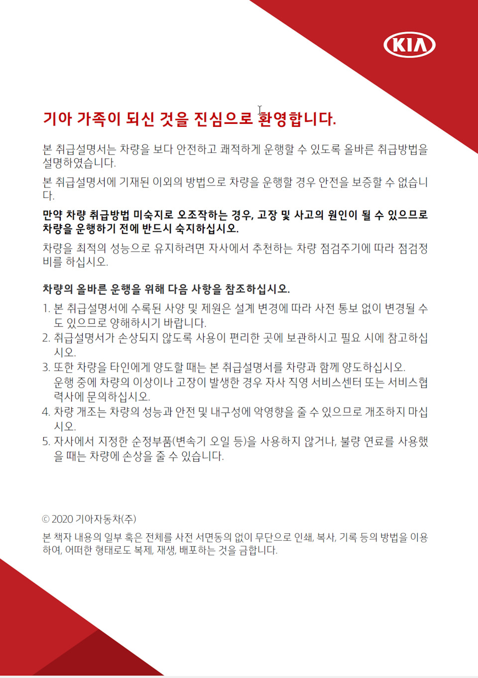 Перевод руководства для Kia K5 с корейского на русский — KIA K5 (3G), 1 ...