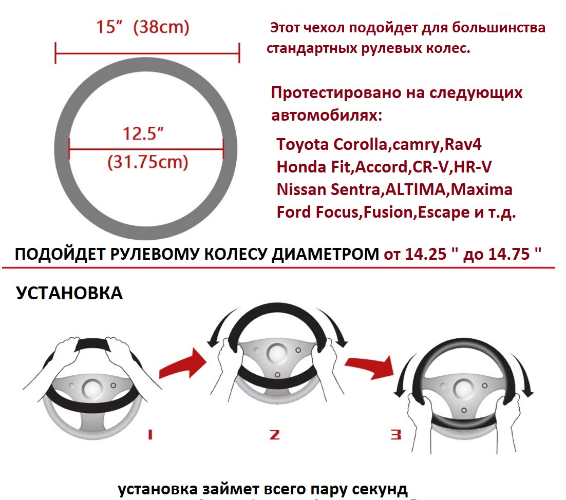 Размер руля сандеро 1