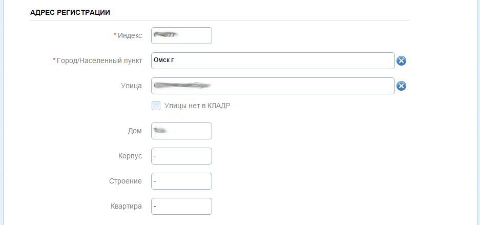 Адрес регистрации что писать. Индекс адреса регистрации. Адрес регистрации корпус строение. Адрес регистрации (город). Адрес регистрации проекта.