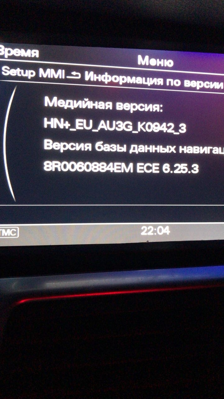 Обновление mmi — Audi Q7 (1G), 3 л, 2012 года | электроника | DRIVE2