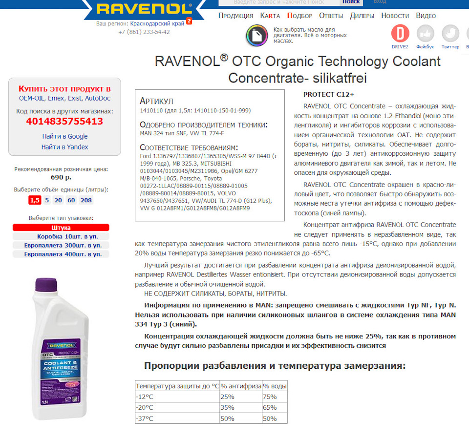 Toyota super long life coolant. Смотреть фото Toyota super long life coolant. Смотреть картинку Toyota super long life coolant. Картинка про Toyota super long life coolant. Фото Toyota super long life coolant