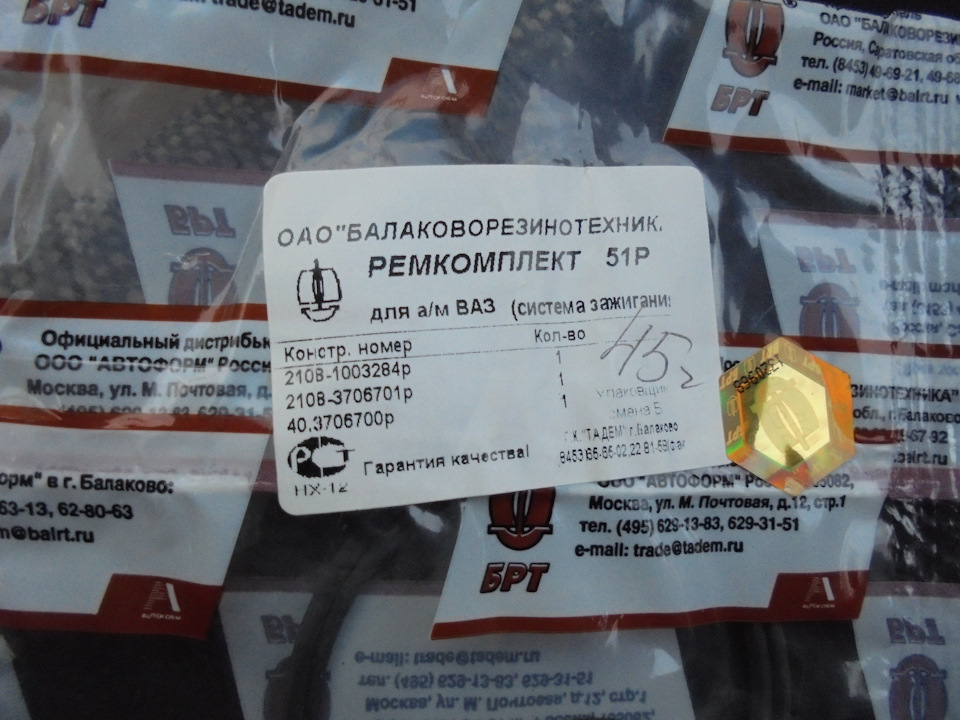 Масло в трамблере…лучшее видео по замене сальника! — Lada 2108, 1,5 л ...