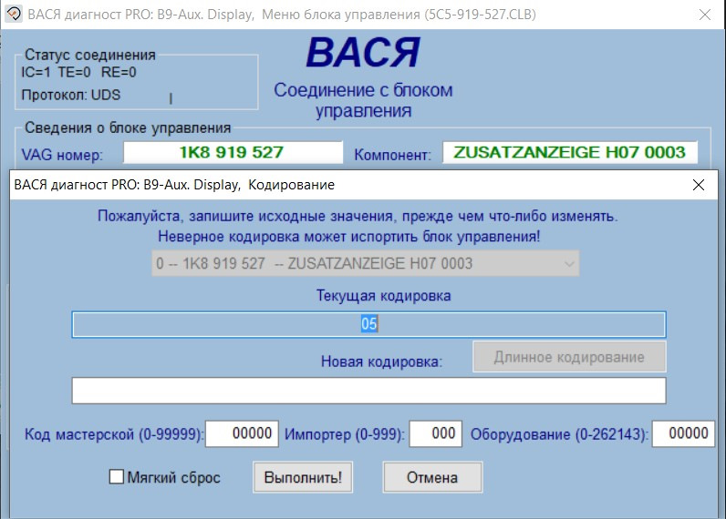 Фото в бортжурнале Volkswagen Scirocco (3G). Запчасти на фото: 5C5919527, 1K8919527, 262143
