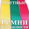 Красный ремень безопасности в авто. Смотреть фото Красный ремень безопасности в авто. Смотреть картинку Красный ремень безопасности в авто. Картинка про Красный ремень безопасности в авто. Фото Красный ремень безопасности в авто