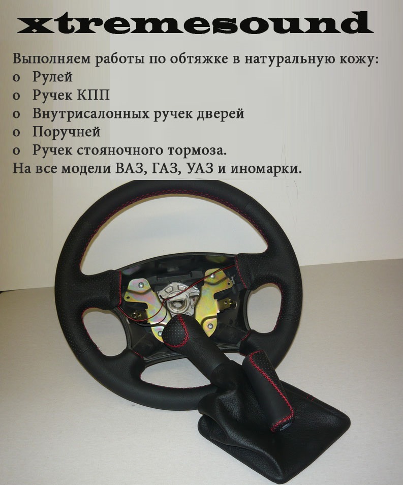 руль в кожу — extreamtuning на DRIVE2