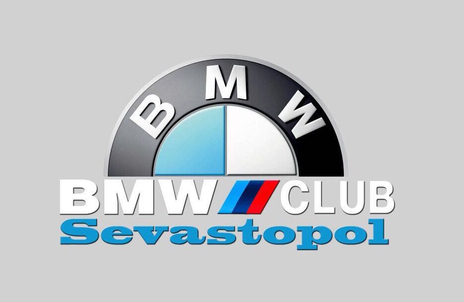 Bmwclub форум круглый стол