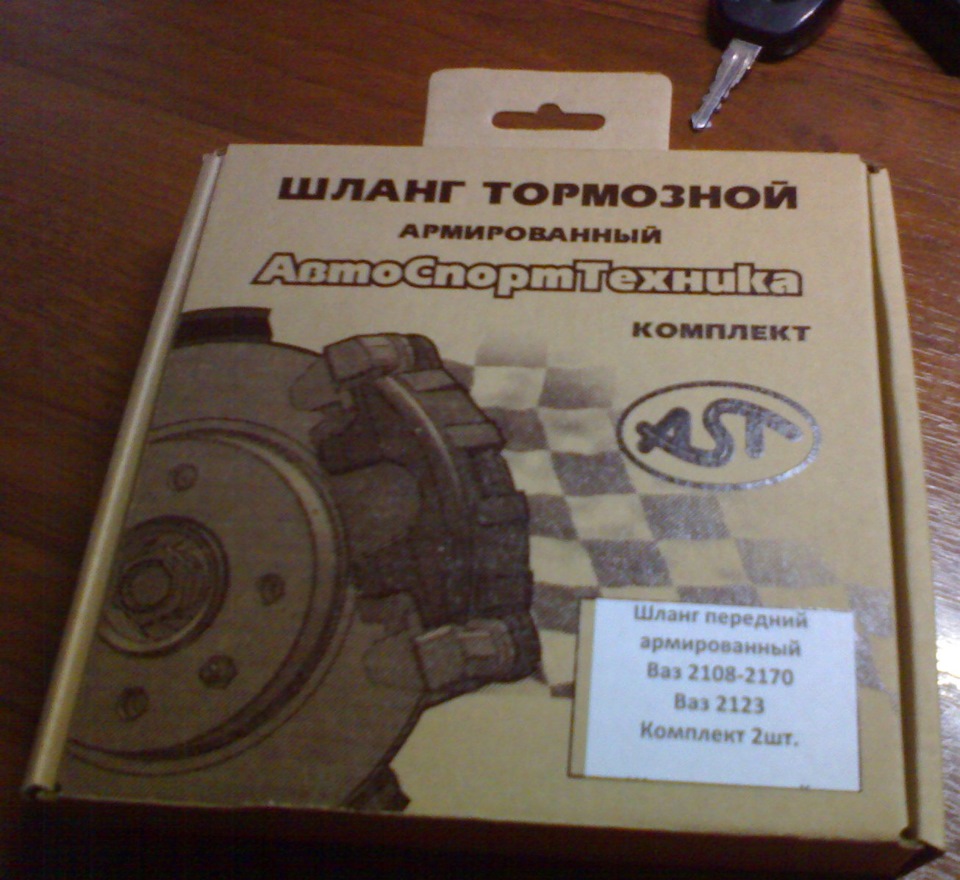 Тормозные шланги AST — Lada Приора седан, 1,6 л, 2008 года | своими ...