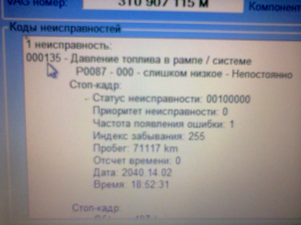 Фото в бортжурнале Skoda Octavia A5 Mk2. Запчасти на фото: 00100000