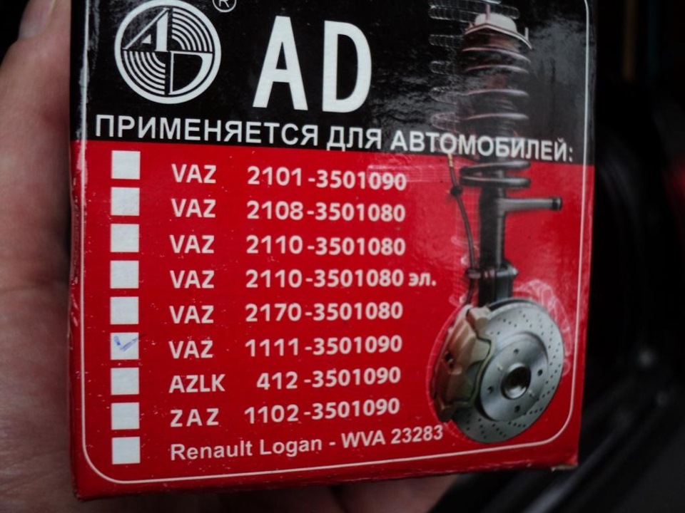 Замена суппортов или неважные тормоза…были — Lada 11113 Ока, 0,7 л ...