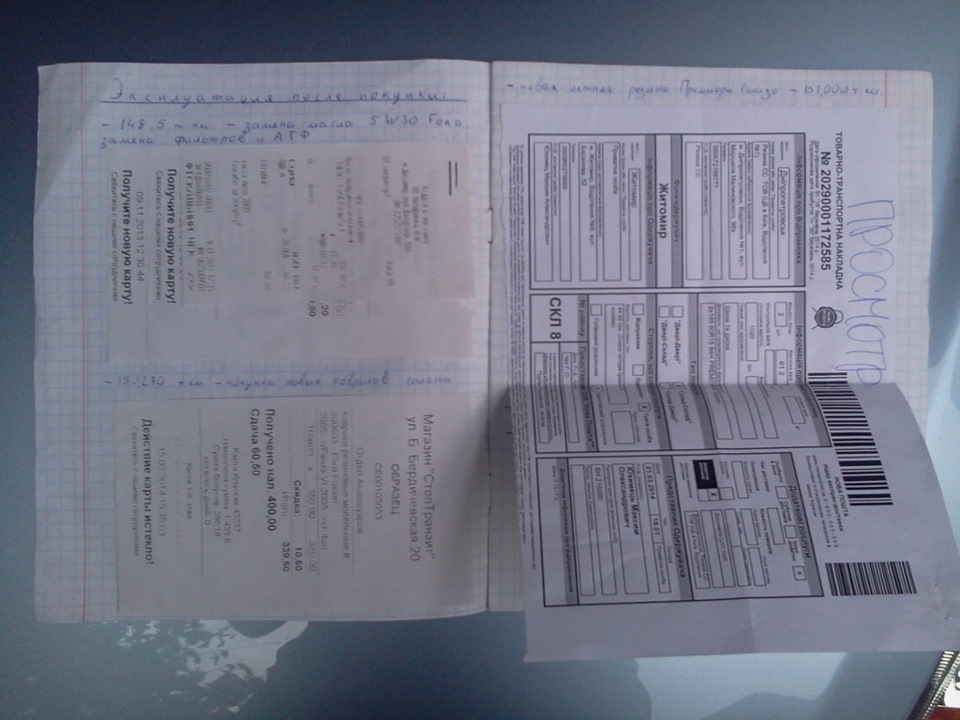 Долой сервисную книгу, тетрадка рулит:-) — Ford Fiesta (Mk V), 1,4 л ...