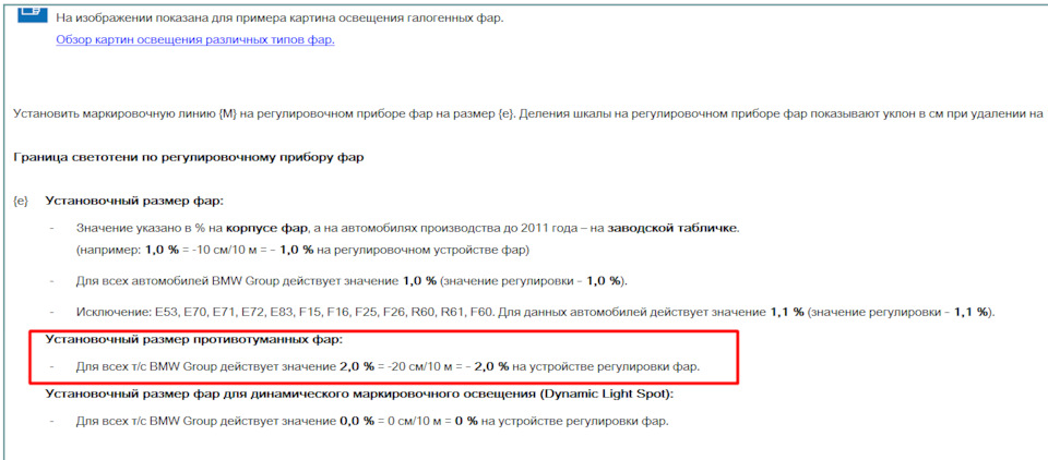 #4. Регулировка противотуманок G01/02 — BMW X4 (G02), 3 л, 2020 года ...