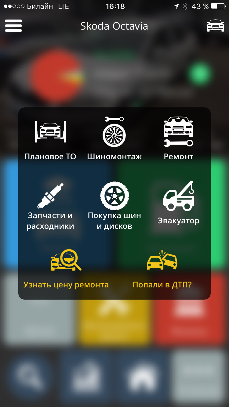 Автомобильный софт для учета расходов — DRIVE2