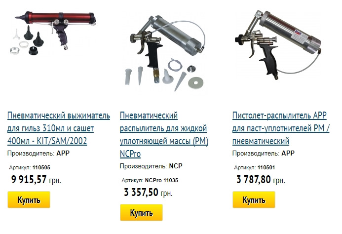 Купить Пневмопистолет Для Структурных Красок