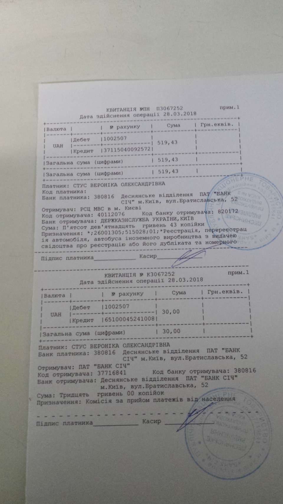 получение гос.номеров и процедура постановки авто на учет — Daewoo Nexia,  1,5 л, 2007 года | наблюдение | DRIVE2