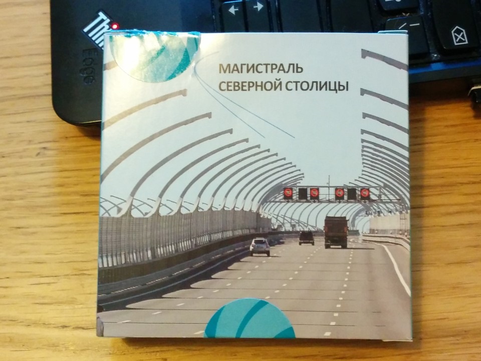 Транспондер ЗСД. Транспондер магистраль Северной столицы. Батарейка в транспондере ЗСД. Автомагистраль северных столиц.