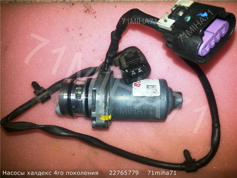 Насос Халдекс 4 Купить