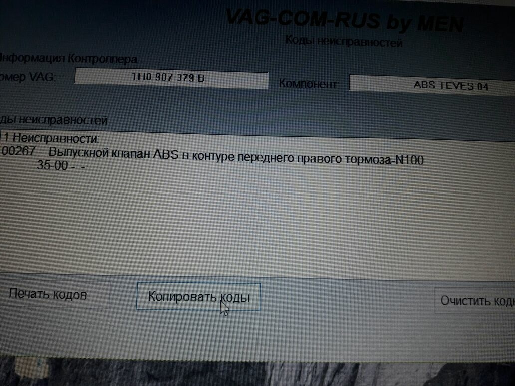 Что означает ошибка 267 в рб. Ошибка c1a36-01 — выпускной клапан. Покажи фото с ошибкой 267.