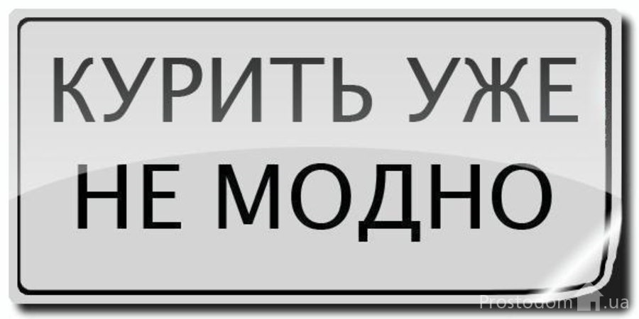 Картинках, картинки с надписями я уже курю