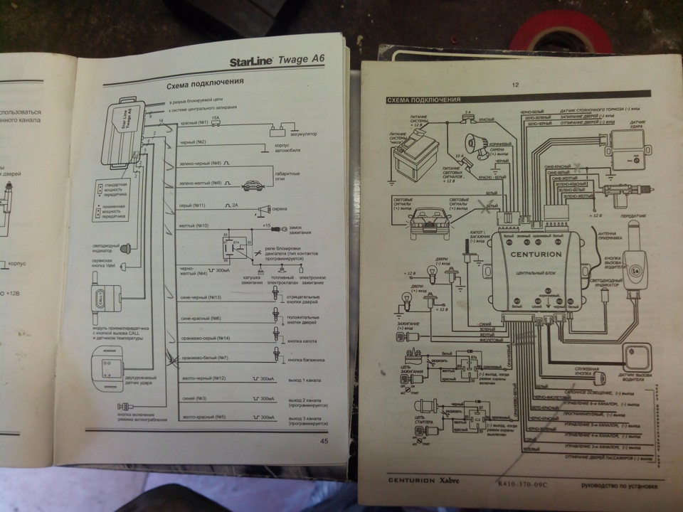 Схема подключения автосигнализация центурион