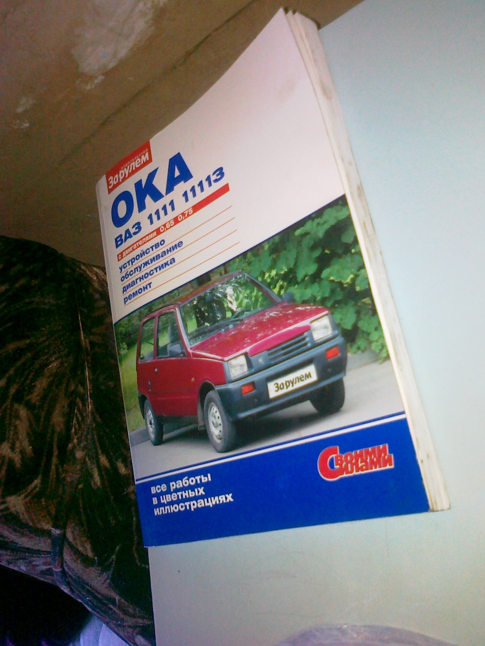 Плановый ремонт … ) — Lada 11113 Ока, 0,8 л, 2005 года | своими руками |  DRIVE2