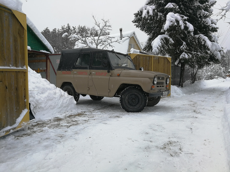 Шины для УАЗ 469 и Рекорд №11. Первая зима "Председателя". Замена шин. УАЗ 469, 2,4л. 1980 год на DRIVE2