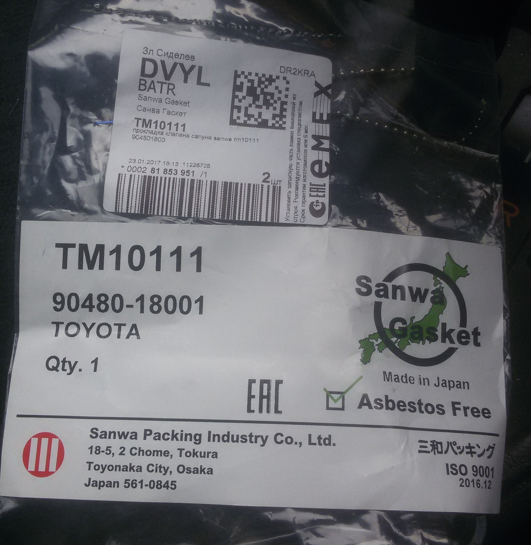 4 561 845 в рублях. Sanwa tm10111. Sanwa Gasket rg10111. Sanwa прокладки. Sanwa Gasket mh10621.