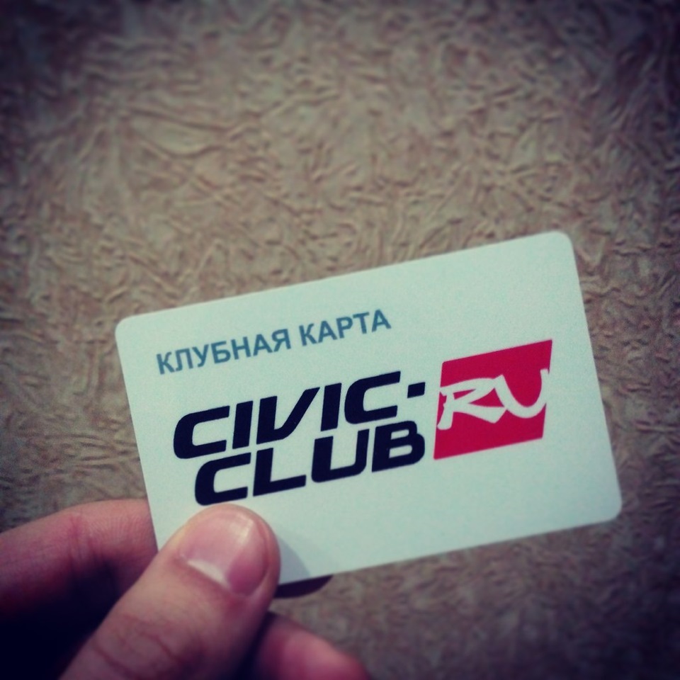 Клубная карта civic club