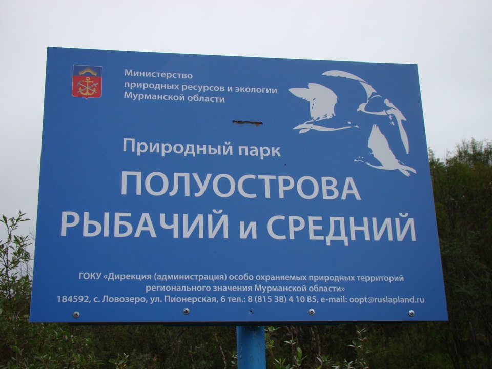 Подведы минприроды мурманск. Подведы минприроды мурманск. Мпр мурманск. Мпр мурманск. Мпр мурманск.