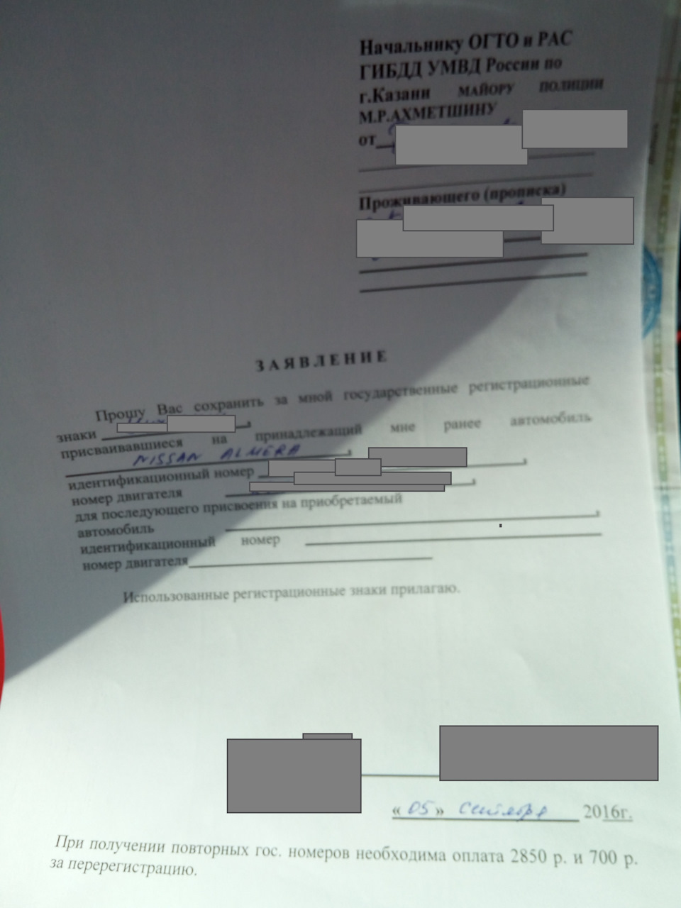 Zaebarega › Блог › Сохранение госномера перерегистрация
