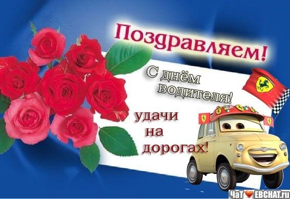 Чашечка тепла, поздравления с днем автомобильного транспорта картинки