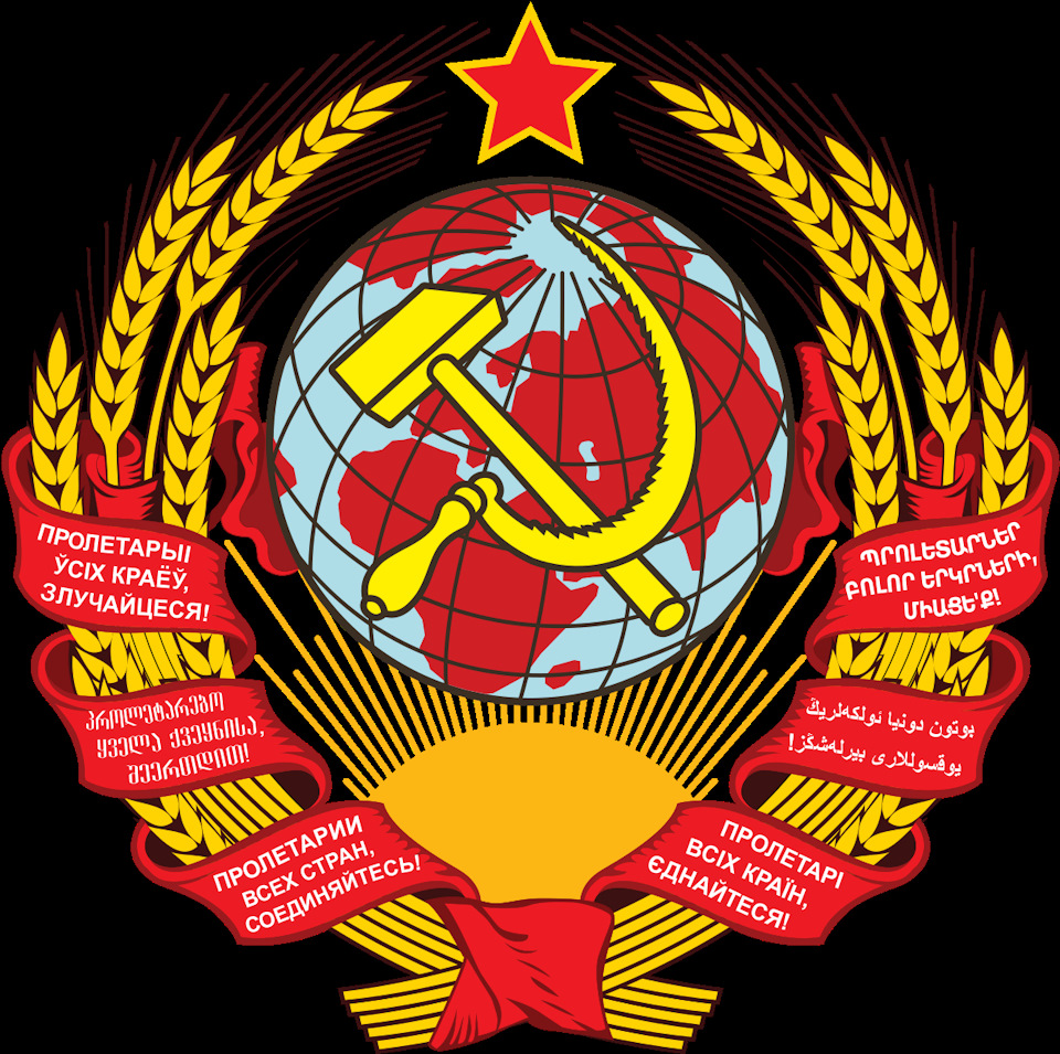 Печать ссср