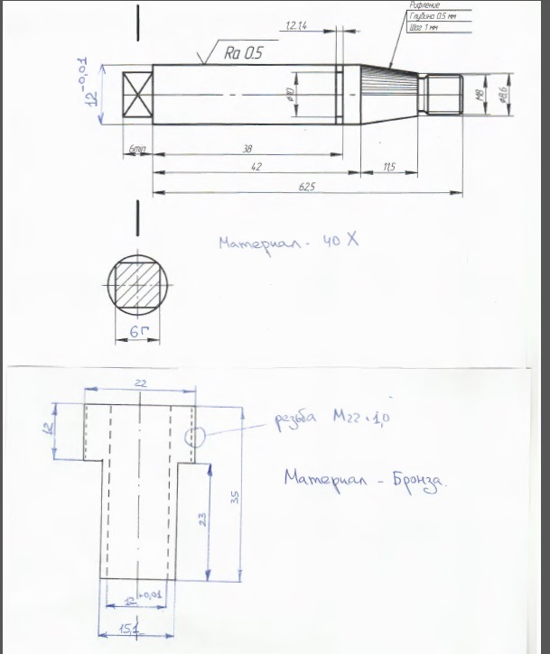 Чертеж втулок кулисы е34