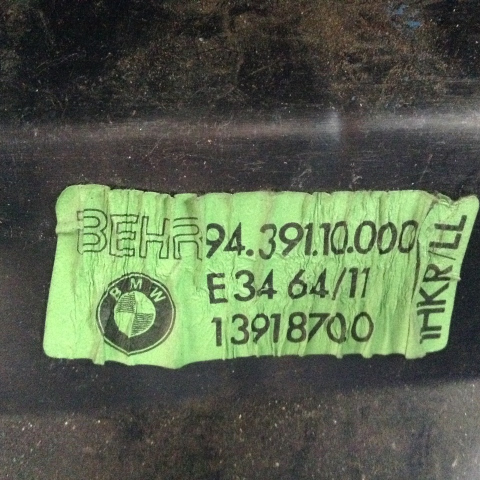 Запах антифриза в салоне и потели стекла. — BMW 5 series (E34), 2 л ...