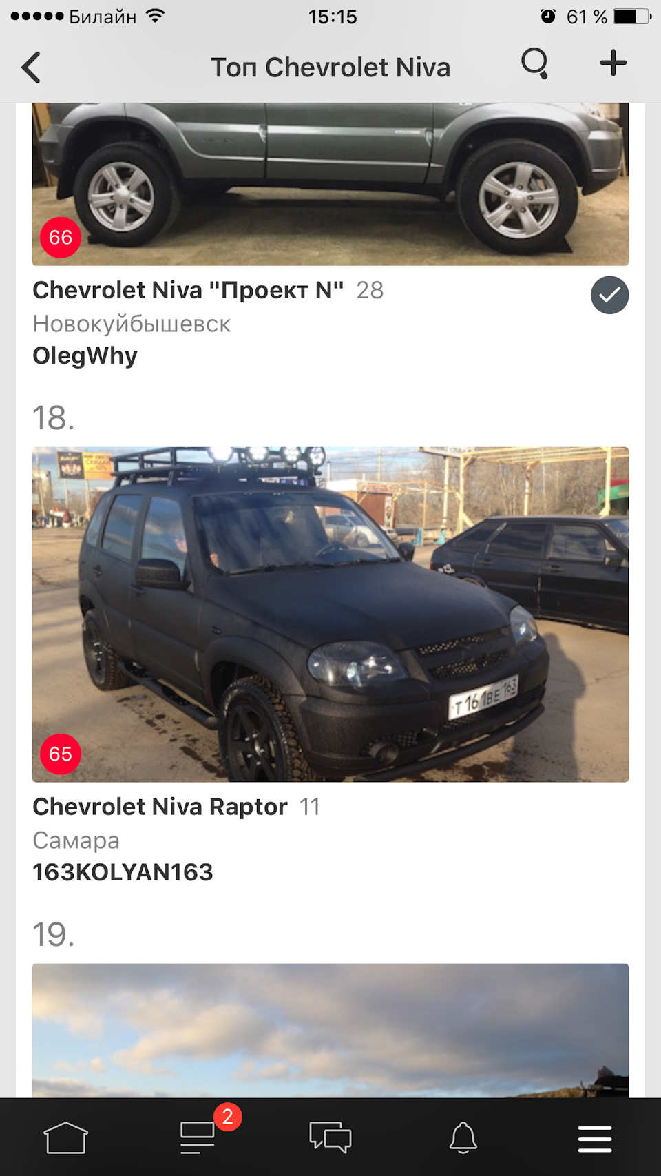 Топ машин Самары — Chevrolet Niva, 1,7 л, 2013 года | другое | DRIVE2