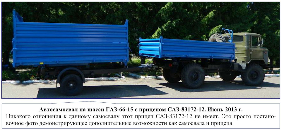 давальческое шасси что это такое. Смотреть фото давальческое шасси что это такое. Смотреть картинку давальческое шасси что это такое. Картинка про давальческое шасси что это такое. Фото давальческое шасси что это такое