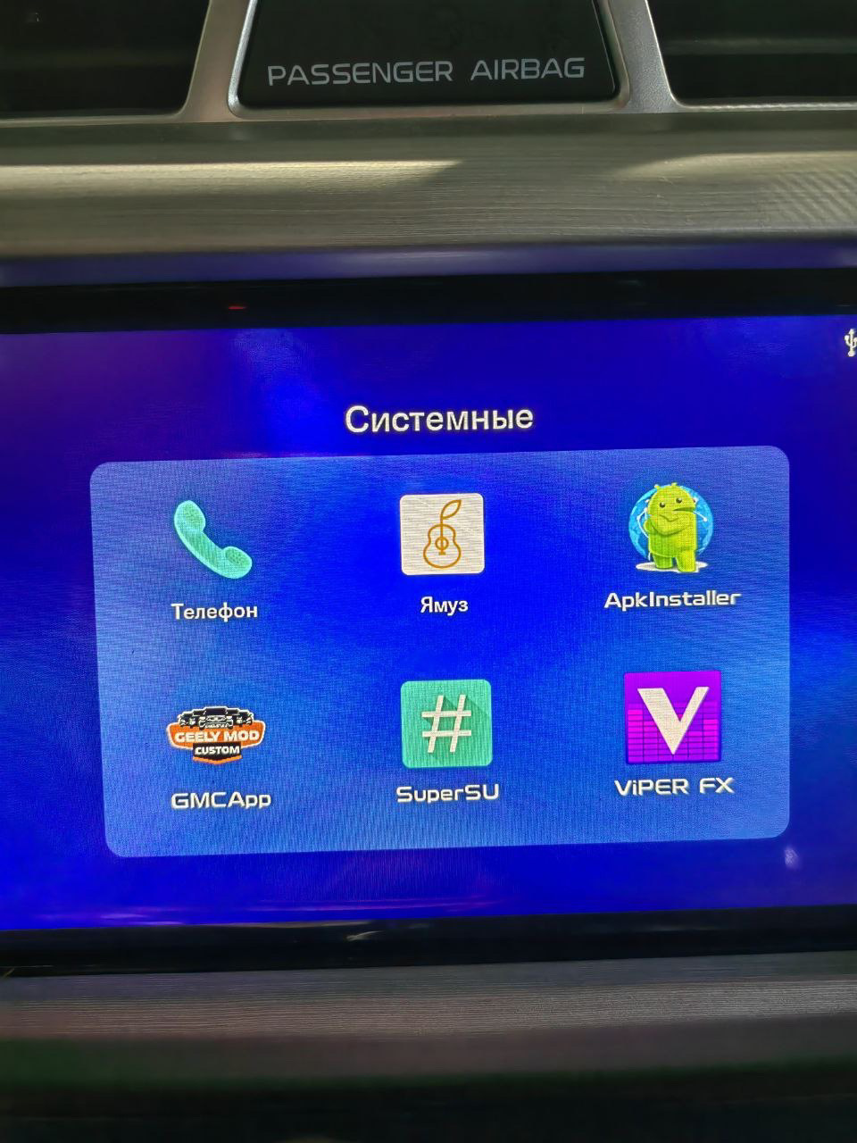 Прошивка штатной магнитолы Geely Atlas. — Geely Garage на DRIVE2