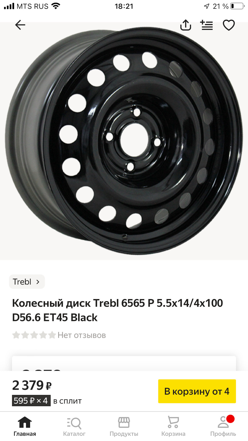 Заказал новые диски для летней резины — Chevrolet Aveo Sedan (1G), 1,2 ...