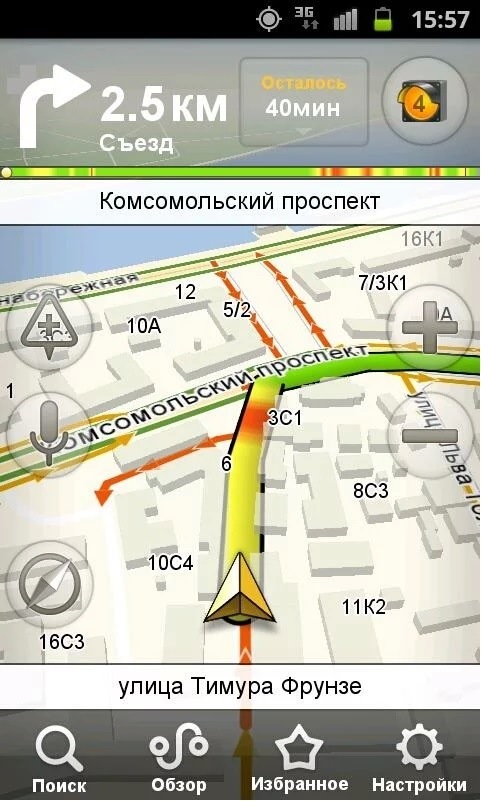 Установить русский навигатор голосовой. Навигатор приложение для андроид.