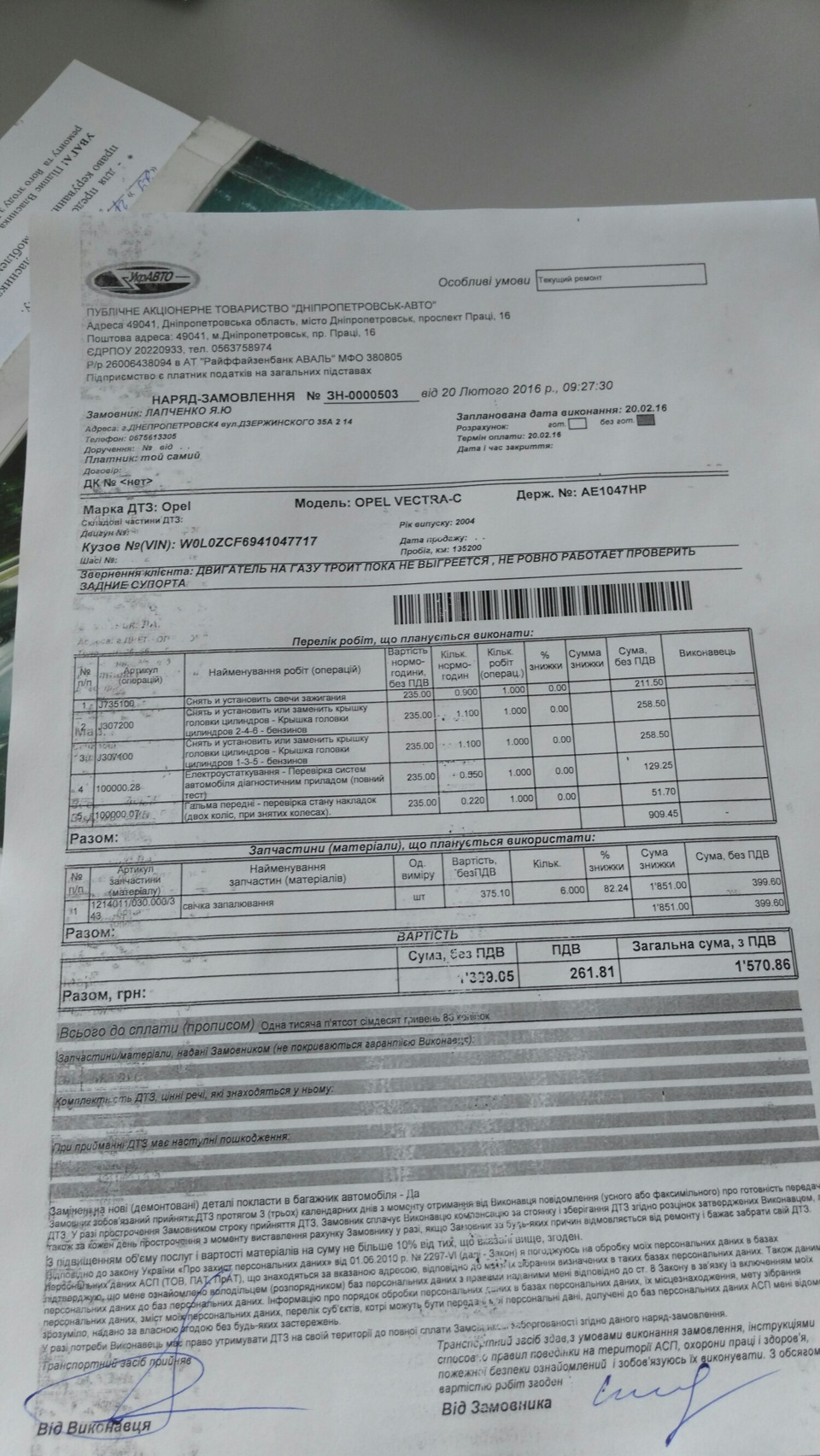 1100235 Выжимной подшипник FTE | Запчасти на DRIVE2